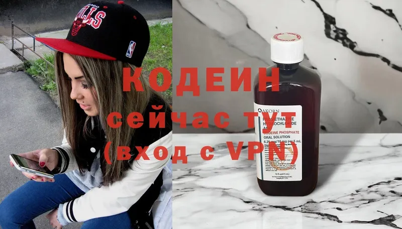 Кодеиновый сироп Lean Purple Drank  наркота  Ворсма 